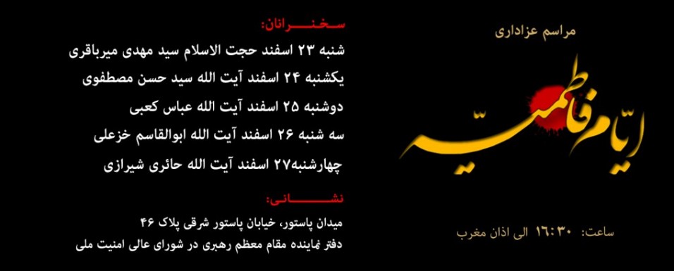 [تصویر: %D9%81%D8%A7%D8%B7%D9%85%DB%8C%D9%87-1-1...56x385.jpg]